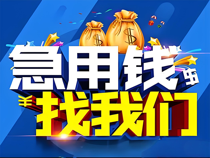 营口个人借款担保，营口私人民间借款